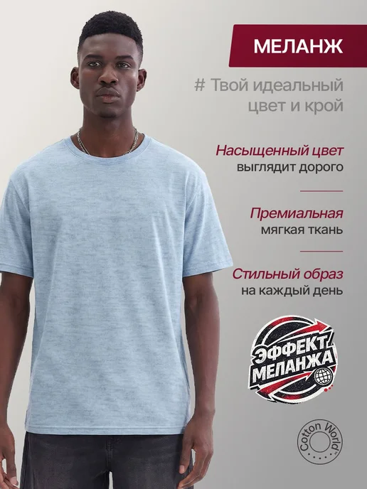 Cottonworld Футболка хлопок набор 3 шт, 3 шт, фото 4