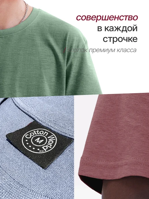 Cottonworld Футболка хлопок набор 3 шт, 3 шт, фото 8
