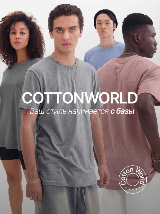 Cottonworld Набор футболок 3 шт, 5 шт, фото 2