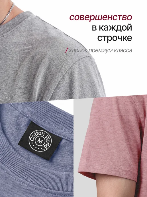 Cottonworld Набор футболок 3 шт, 5 шт, фото 8
