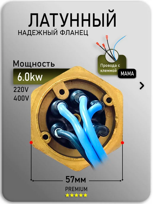 Блок ТЭН 6.0кВт 220 400V G 1,5 (48мм) L-360, вариант, фото 2