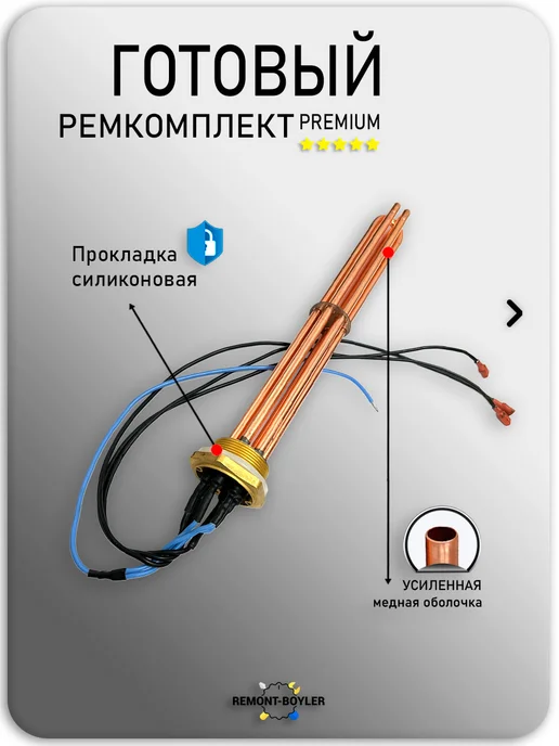 Блок ТЭН 6.0кВт 220 400V G 1,5 (48мм) L-360, вариант, фото 4