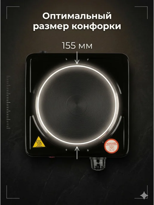 Energy Плитка электрическая настольная одноконфорочная для кухни, черный, фото 6