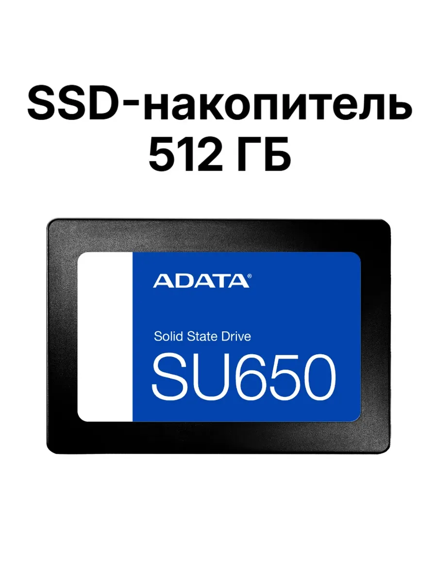 SSD-диск 512ГБ Ultimate SU650 2.5" SATA III