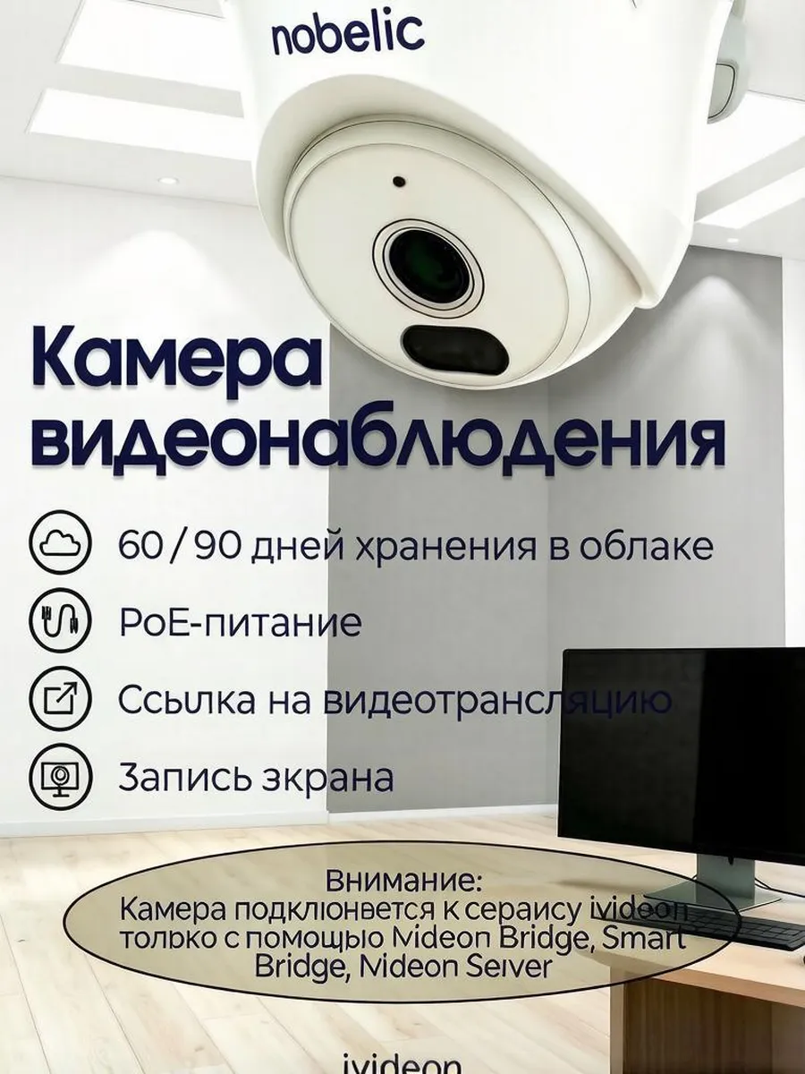 Камера видеонаблюдения с POE