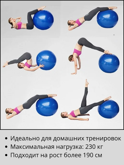 Yelenmarket Мяч для фитбола гимнастический с антивзрывным эффектом 85 см, серый, фото 2