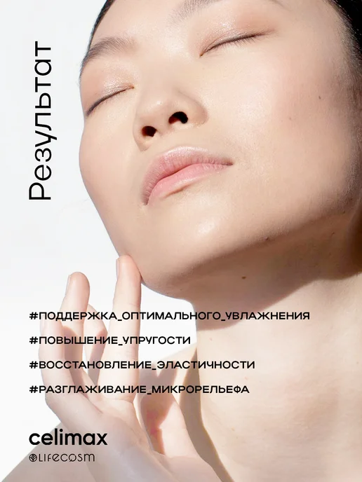 Celimax Гидрофильное масло для умывания с экстрактом жожоба, 20 мл, 20 мл, фото 4