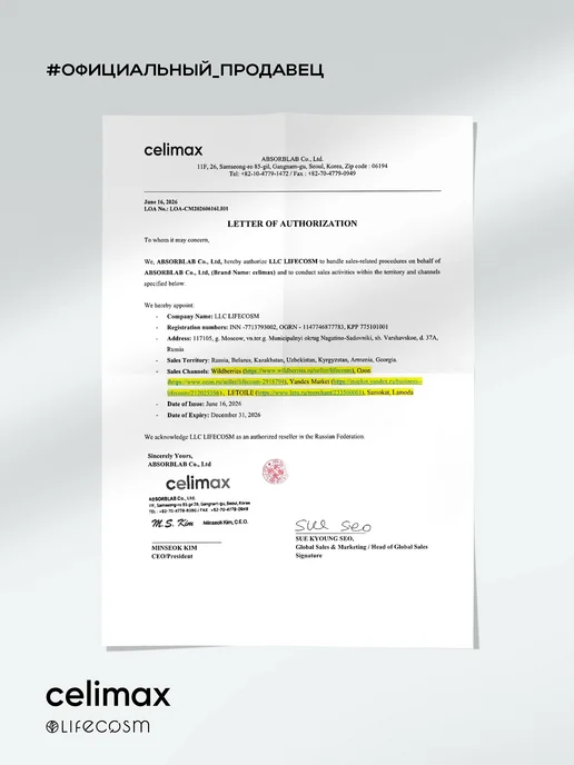 Celimax Гидрофильное масло для умывания с экстрактом жожоба, 20 мл, 20 мл, фото 8