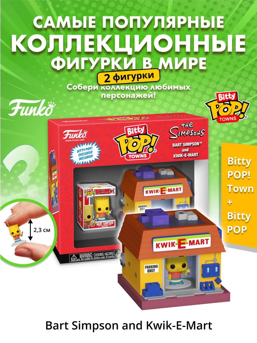 Фигурка Funko Bitty Simpsons Bart Simpson and Kwik-E-Mart
