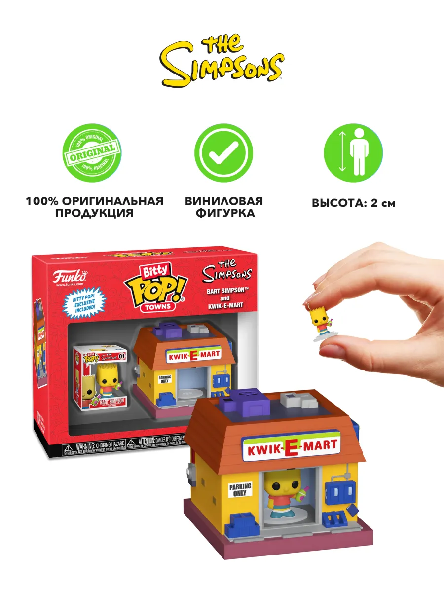 Фигурка Funko Bitty Simpsons Bart Simpson and Kwik-E-Mart Фигурка Funko Bitty Simpsons Bart Simpson and Kwik-E-Mart