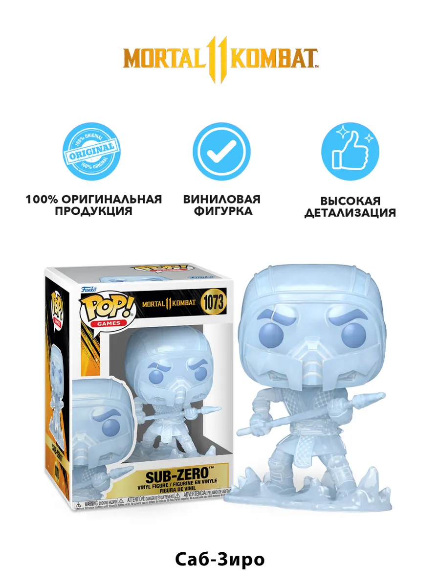 Фигурка Funko POP! Games Mortal Kombat 11 Fatality Sub-Zero Фигурка Funko POP! Games Mortal Kombat 11 Fatality Sub-Zero