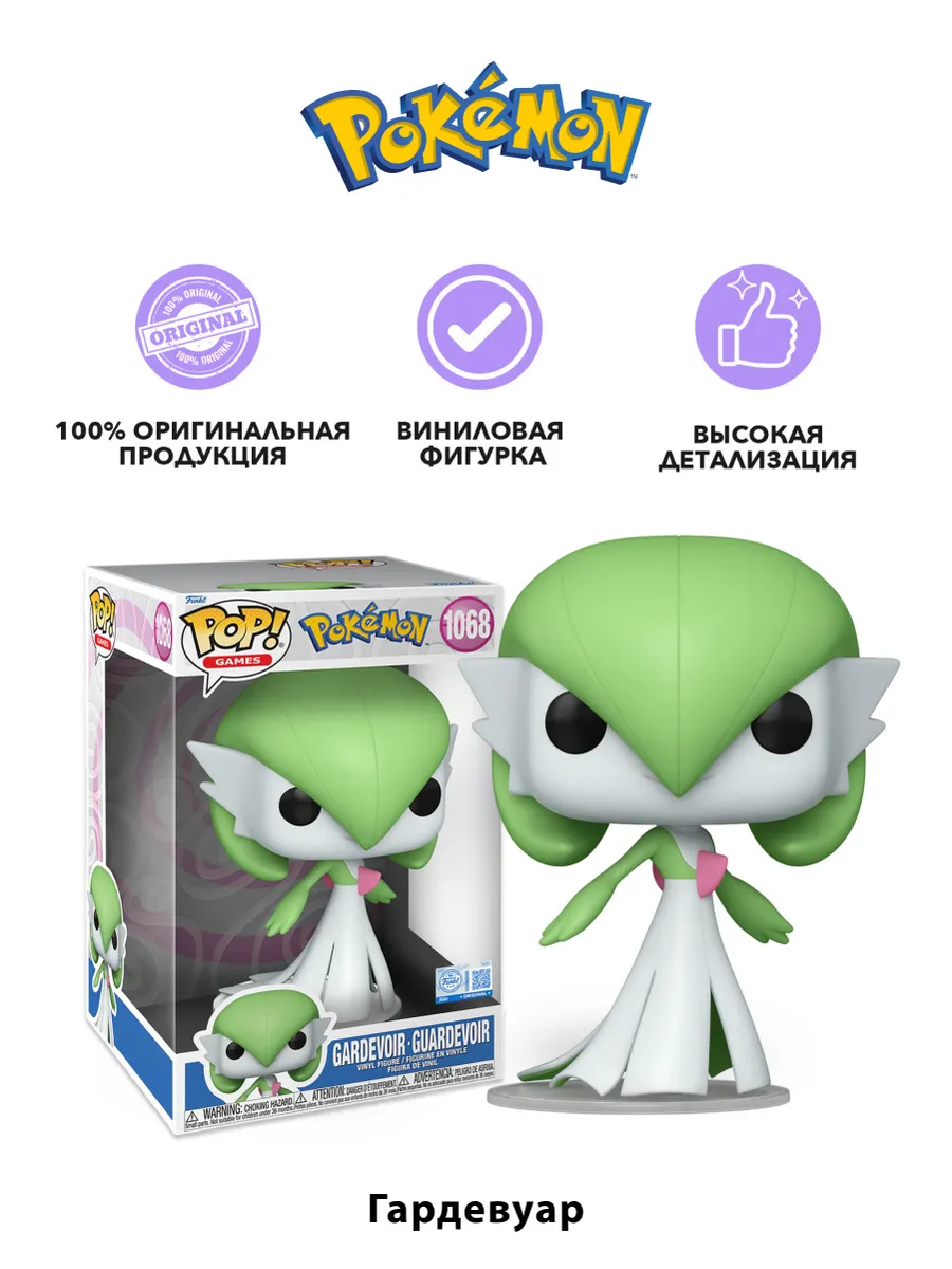 Фигурка Funko POP! Games Pokemon Gardevoir (Exc) 10