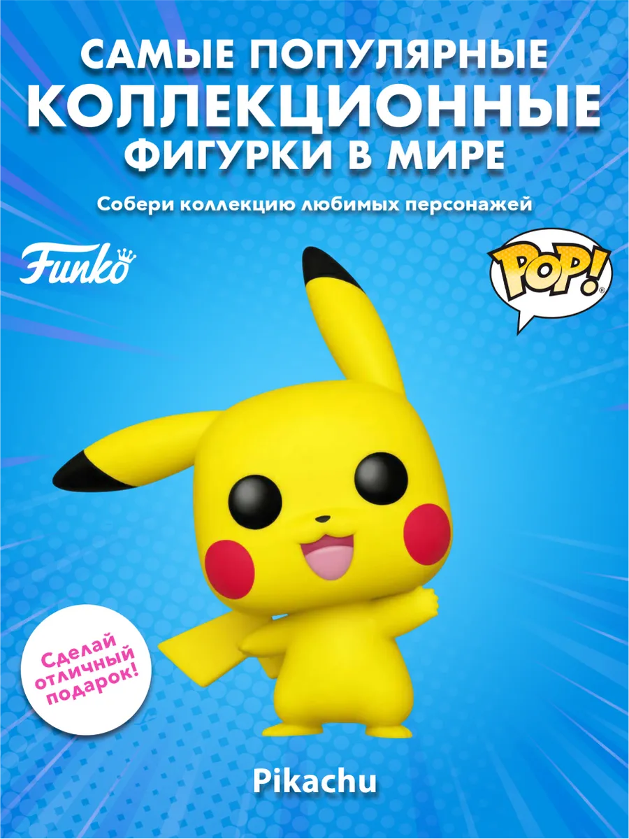 Фигурка Funko POP! Games Pokemon Pikachu Waving (553) 43263