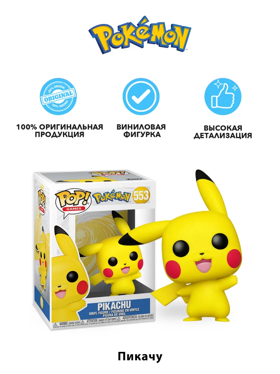 Фигурка Funko POP! Games Pokemon Pikachu Waving (553) 43263 Фигурка Funko POP! Games Pokemon Pikachu Waving (553) 43263