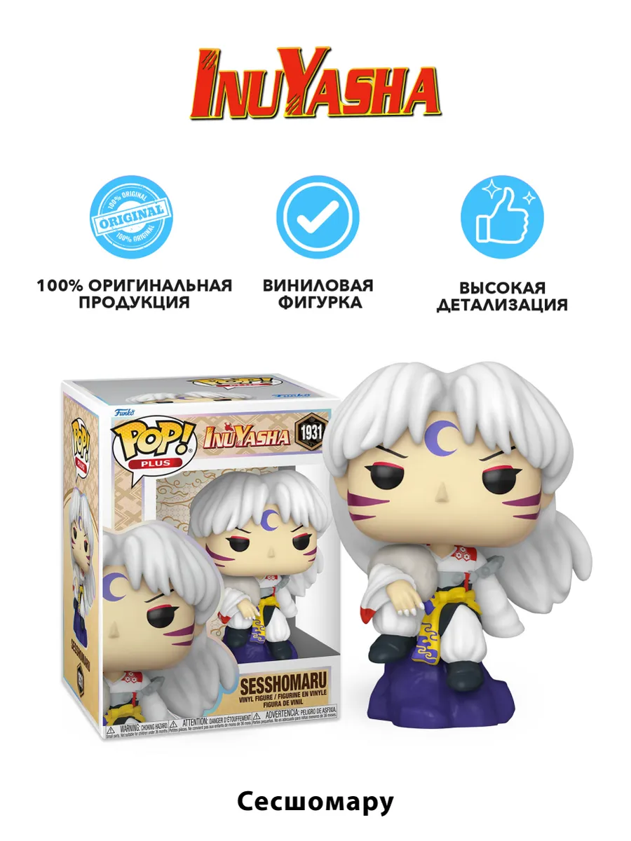 Фигурка Funko POP! Plus InuYasha Sesshomaru (Sitting) (1931) Фигурка Funko POP! Plus InuYasha Sesshomaru (Sitting) (1931)