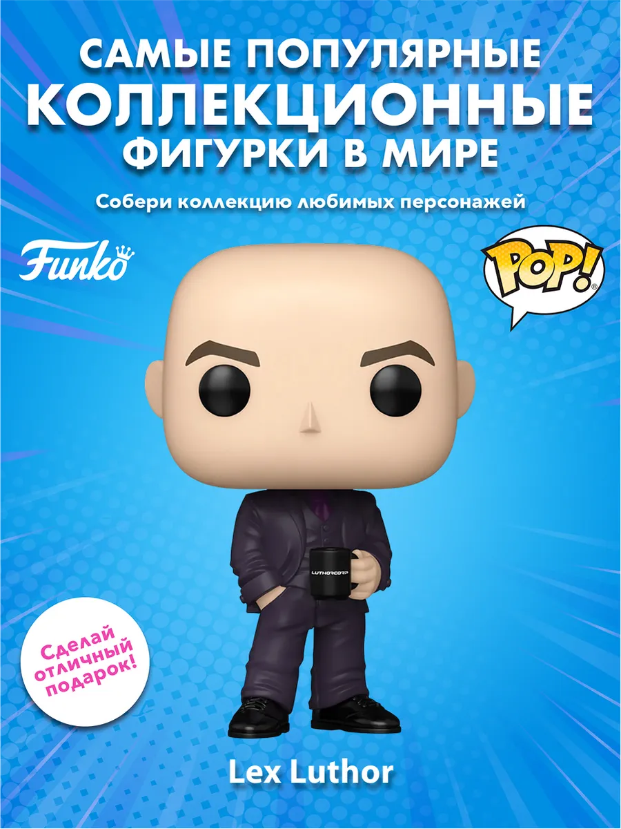 Фигурка Funko POP! Heroes DC Superman 2025 Lex Luthor