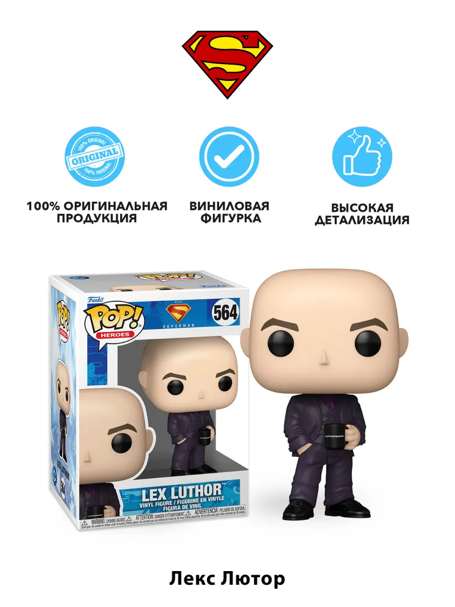 Фигурка Funko POP! Heroes DC Superman 2025 Lex Luthor