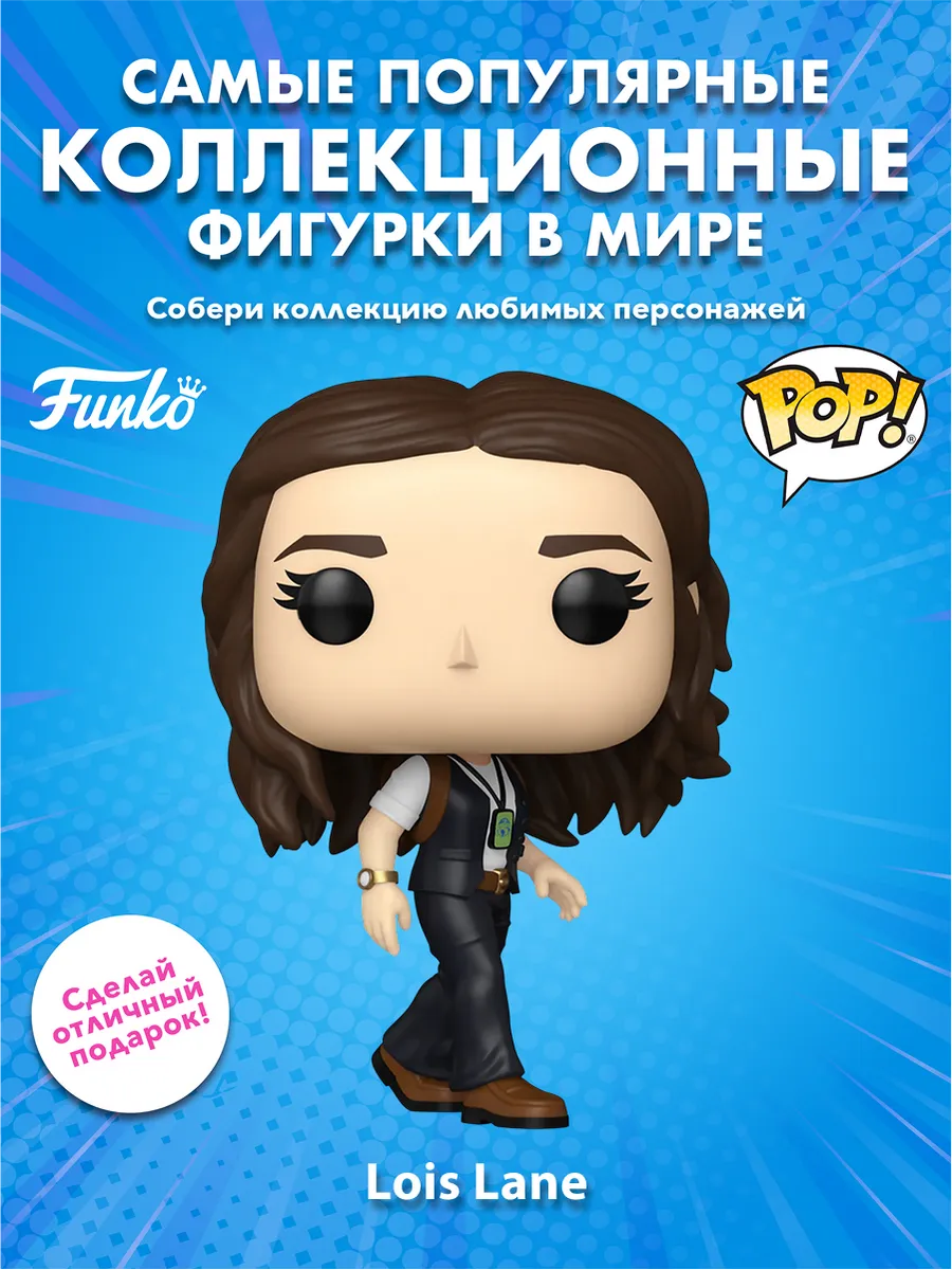 Фигурка Funko POP! Heroes DC Superman 2025 Lois Lane