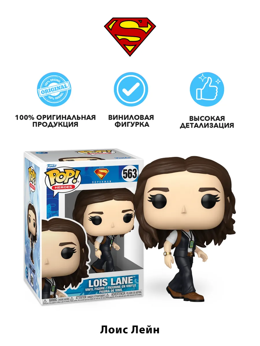 Фигурка Funko POP! Heroes DC Superman 2025 Lois Lane