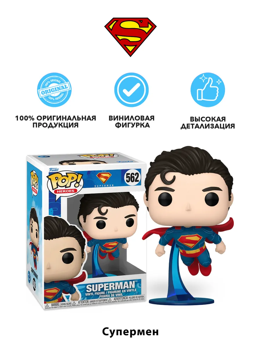 Фигурка Funko POP! Heroes DC Superman 2025 Superman