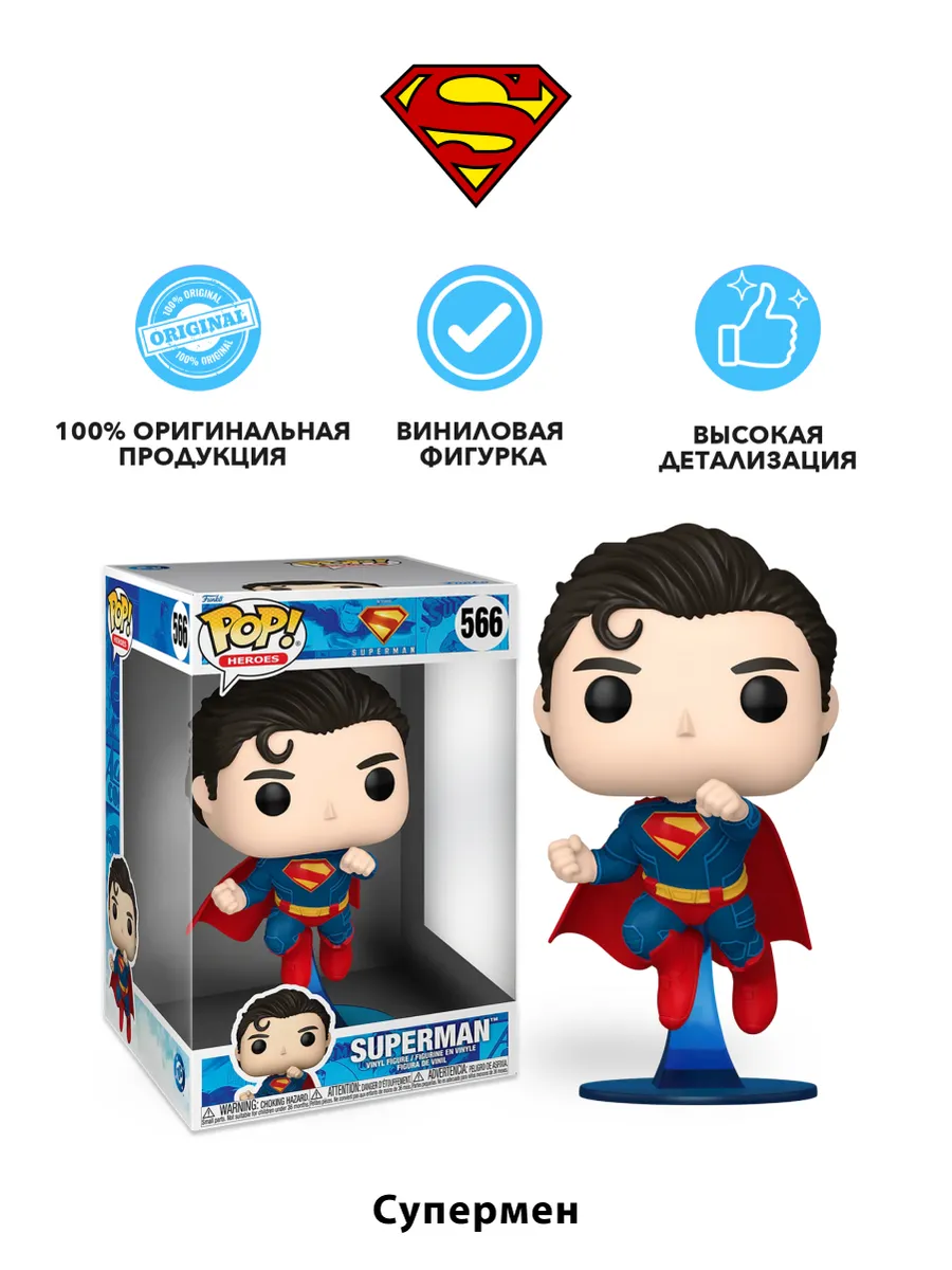Фигурка Funko POP! Heroes DC Superman 2025 Superman 10
