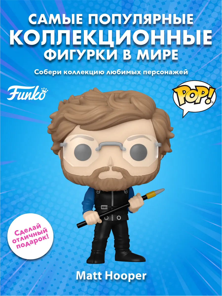 Фигурка Funko POP! Movies Jaws 50th Matt Hooper (1756) 84366
