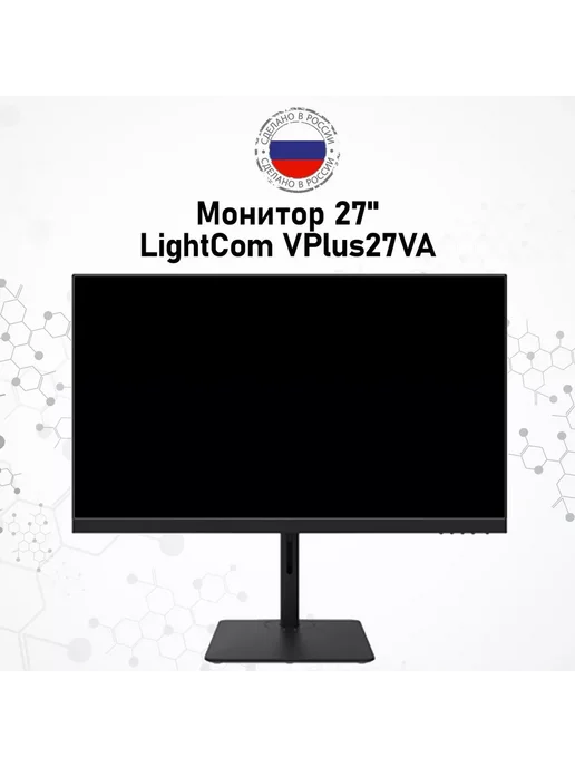 LIGHTCOM Монитор 27" VPlus27VA, вариант, фото 2