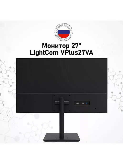 LIGHTCOM Монитор 27" VPlus27VA, вариант, фото 3