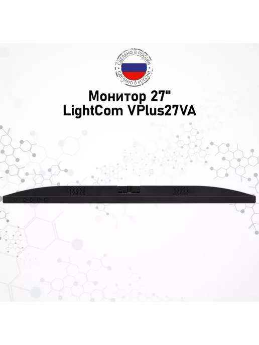 LIGHTCOM Монитор 27" VPlus27VA, вариант, фото 4