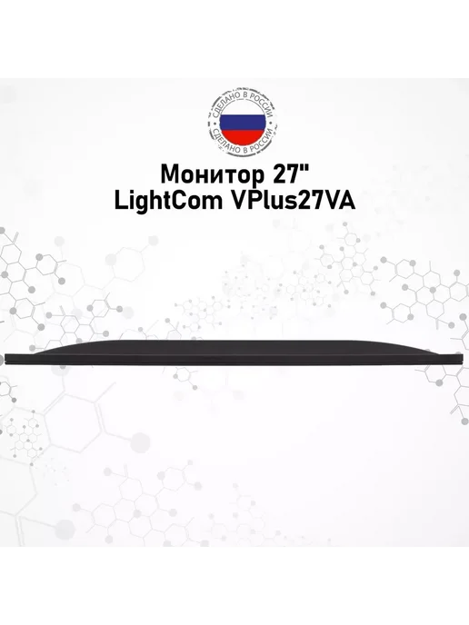 LIGHTCOM Монитор 27" VPlus27VA, вариант, фото 5