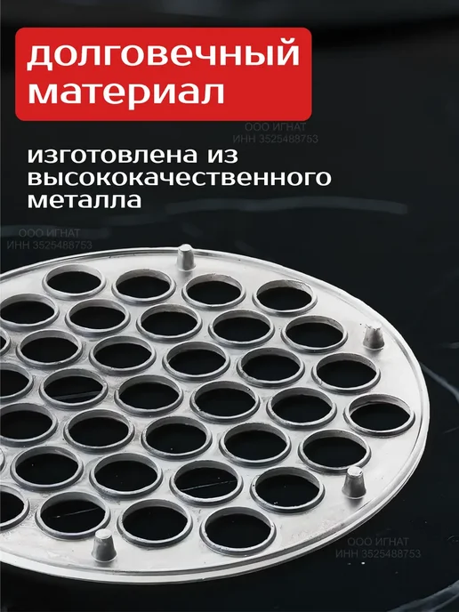 RUSSIAN MALL Пельменница металлическая СССР 37 ячеек для пельменей, вариант, фото 2