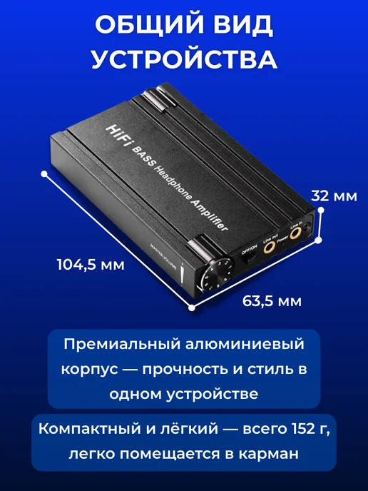 TM8 Портативный усилитель для наушников R600, черный, фото 2