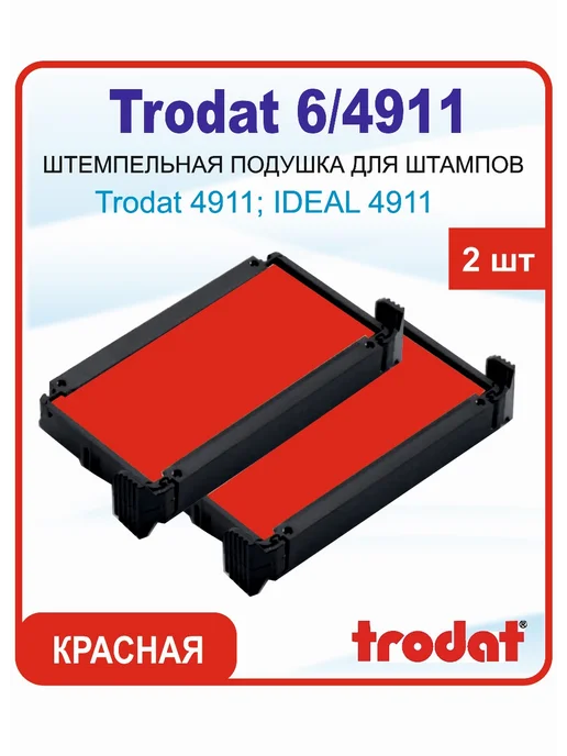 Trodat 6 4911 Сменная штемпельная подушка, 2шт, 2 шт