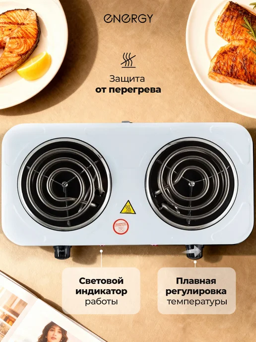 Energy Плита электрическая настольная для дачи, белый, фото 2