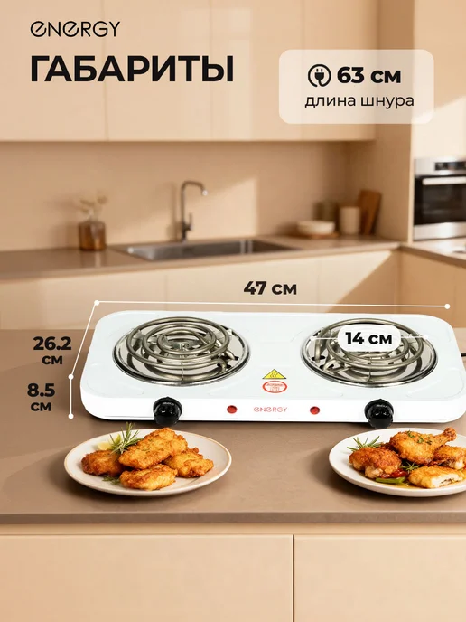 Energy Плита электрическая настольная для дачи, белый, фото 3