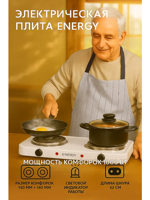 Energy Плита электрическая настольная для дачи, белый, фото 7