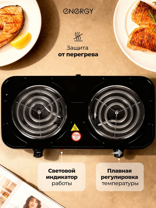 Energy Плита электрическая настольная двухконфорочная, черный, фото 2