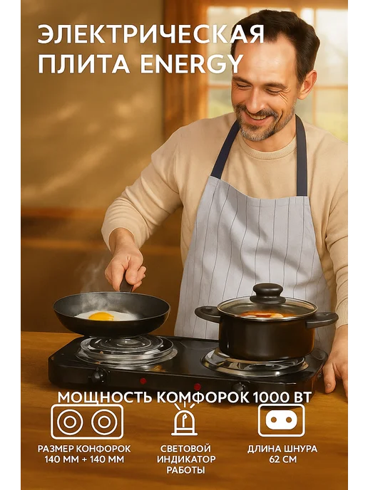 Energy Плита электрическая настольная двухконфорочная, черный, фото 8