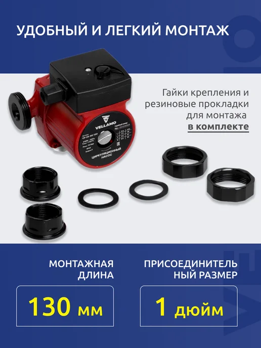 Насос циркуляционный 25-60 130мм, вариант, фото 2
