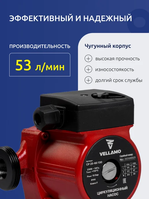 Насос циркуляционный 25-60 130мм, вариант, фото 3