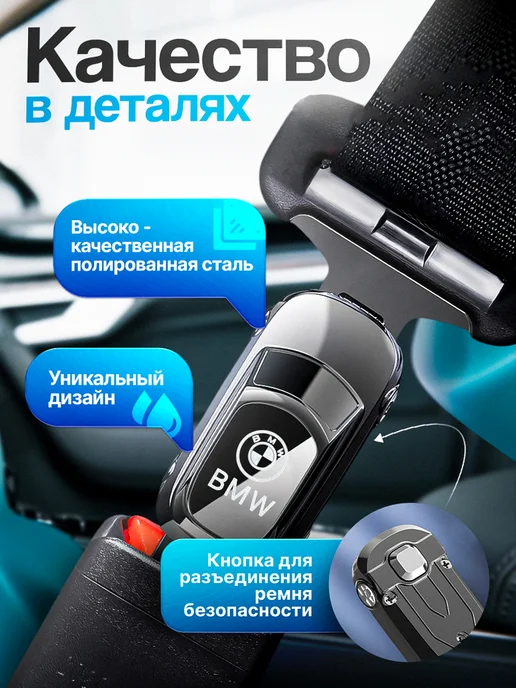 AВТО-СТИЛЬ Заглушка ремня безопасности BMW, черный, фото 3