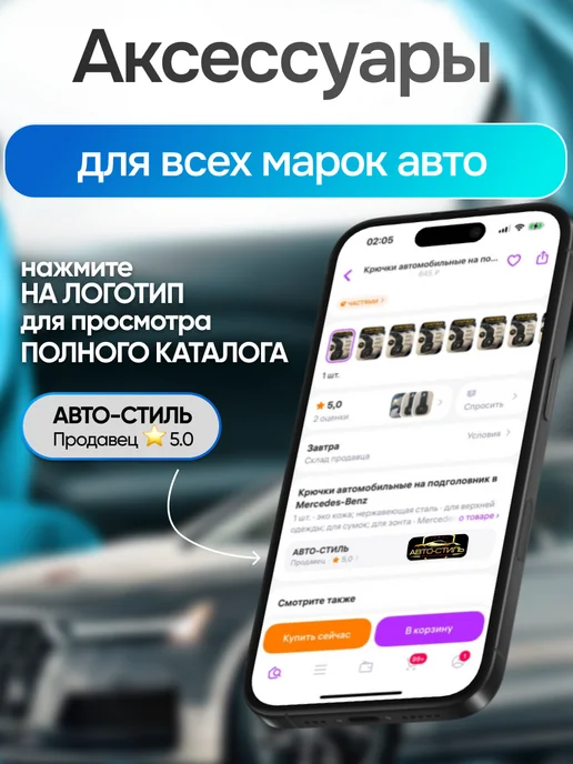 AВТО-СТИЛЬ Заглушка ремня безопасности BMW, черный, фото 7