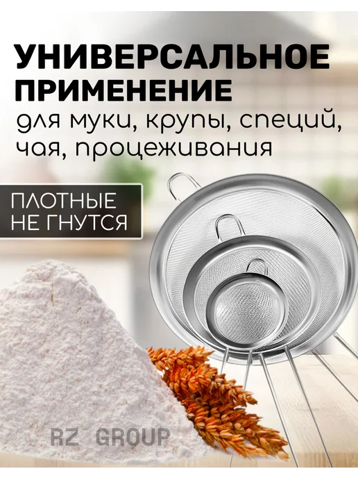 Lanisha Набор сито для сыпучих продуктов, серый, фото 2