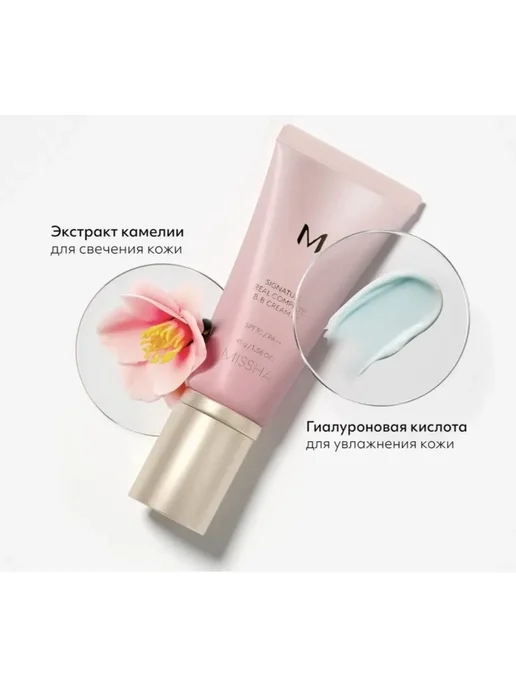 MISSHA BB крем для лица тональный SPF 42, тон 22, 20 мл, 45 г, фото 6