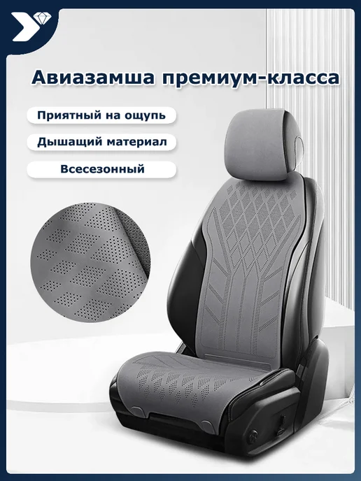 Yuzu Чехлы из алькантары для автомобильных сидений, 2 шт, 1 шт, фото 2