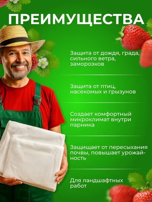 Укрывной материал Агро Спанбонд СУФ 60, белый, в упаковке 1,4 кг, фото 2