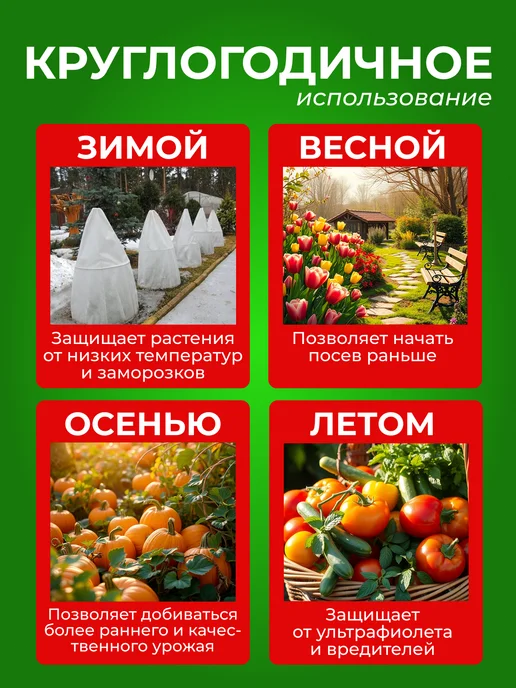 Укрывной материал Агро Спанбонд СУФ 60, белый, в упаковке 1,4 кг, фото 3