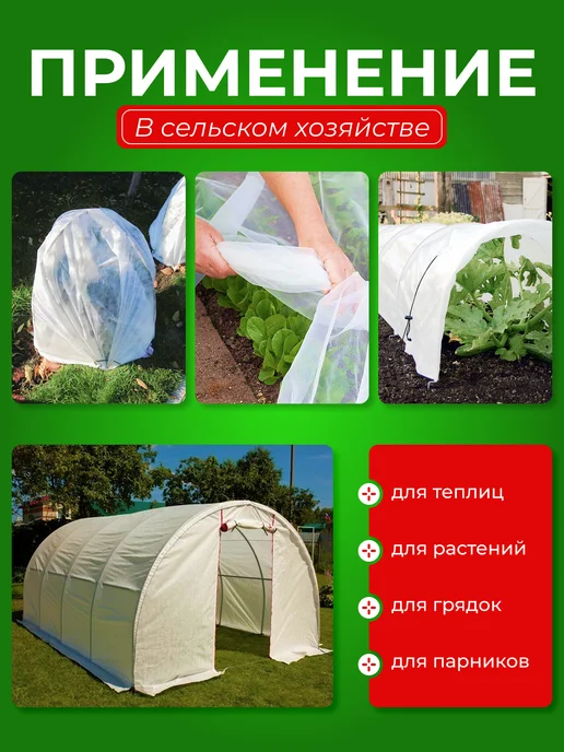 Укрывной материал Агро Спанбонд СУФ 60, белый, в упаковке 1,4 кг, фото 4
