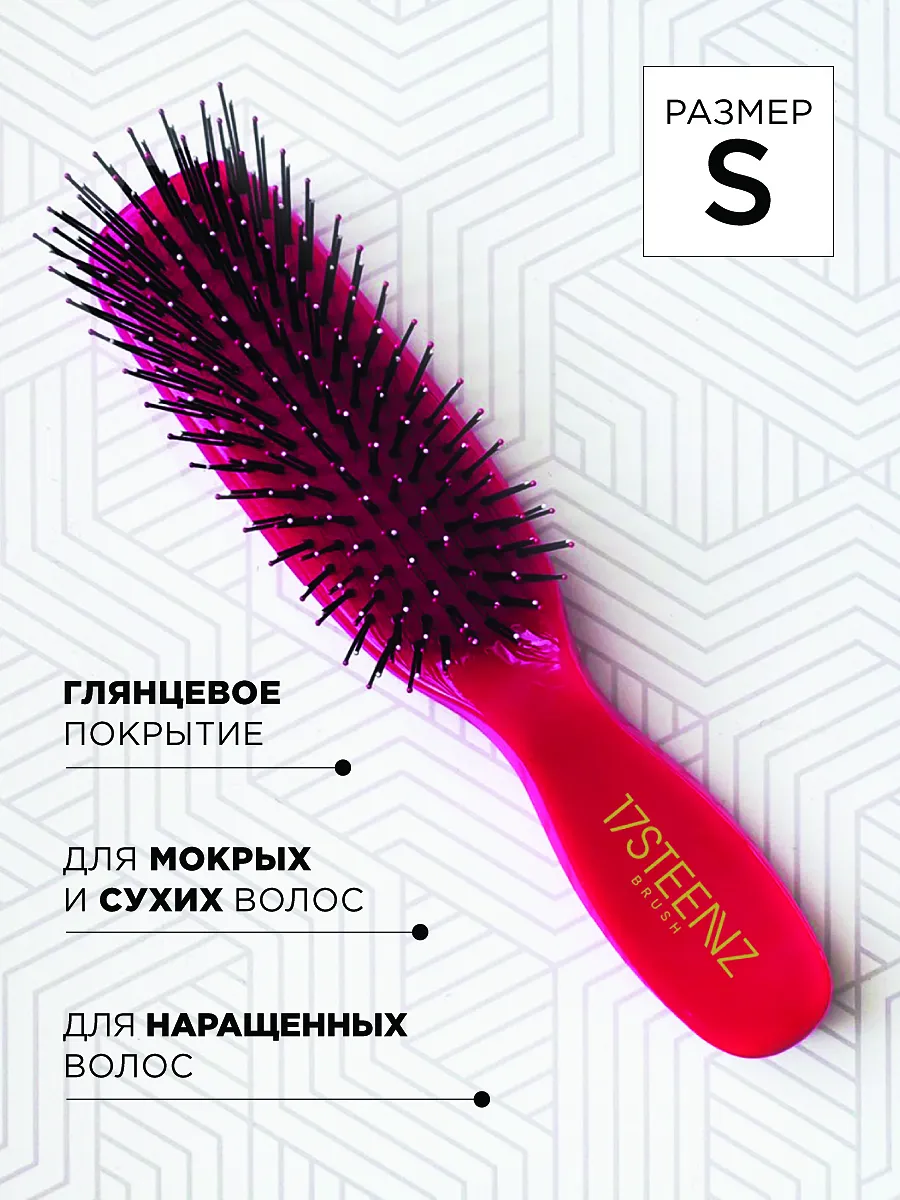 Расческа для волос массажная женская Red компактная