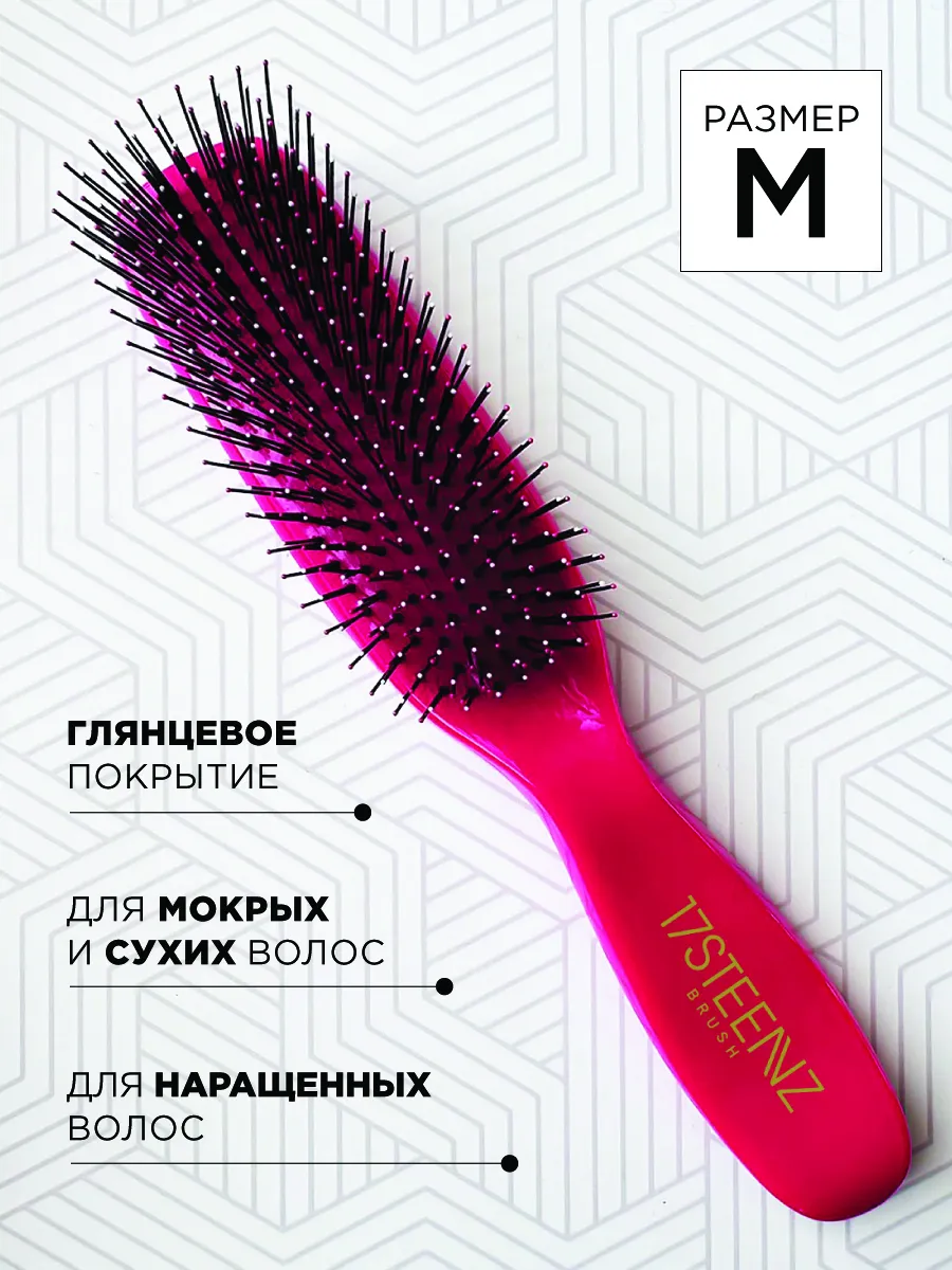 Расческа для волос массажная женская Red средняя